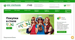 Desktop Screenshot of bps-sberbank.by